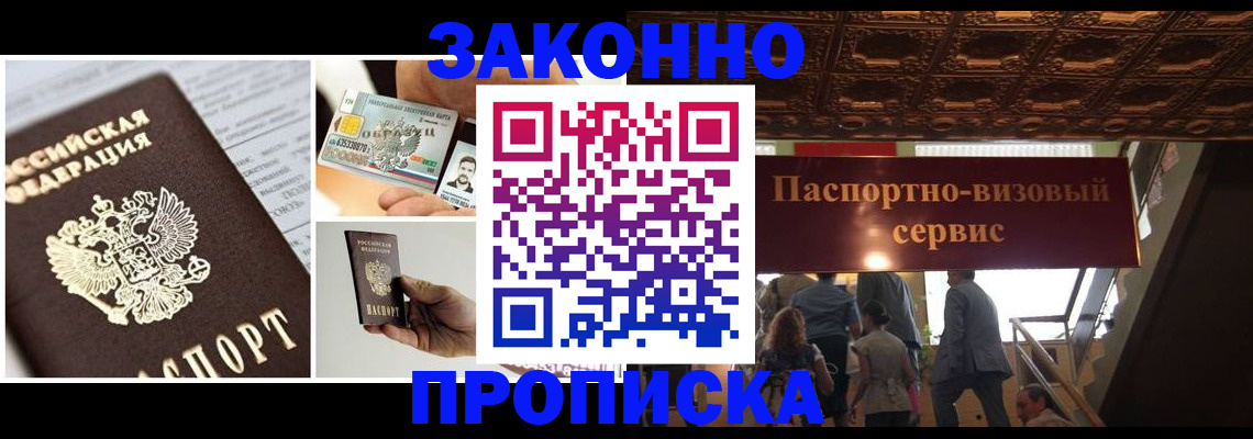 временная регистрация для всех в Каменск-Шахтинском