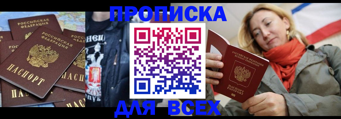 где прописаться в Каменск-Шахтинском